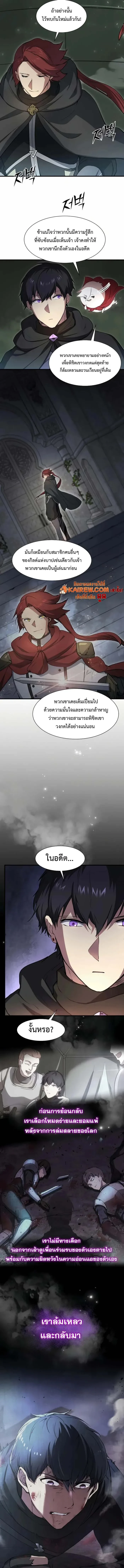 Level Up with Skills ตอนที่ 97 4