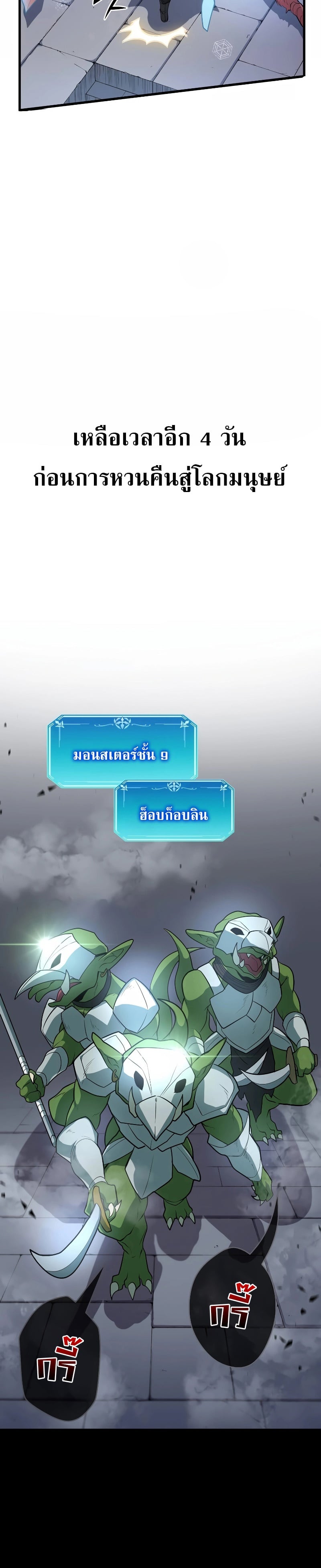 Level Up with Skills เลเวลอัปด้วยสกิลขั้นเทพ ตอนที่ 36 หน้า 8