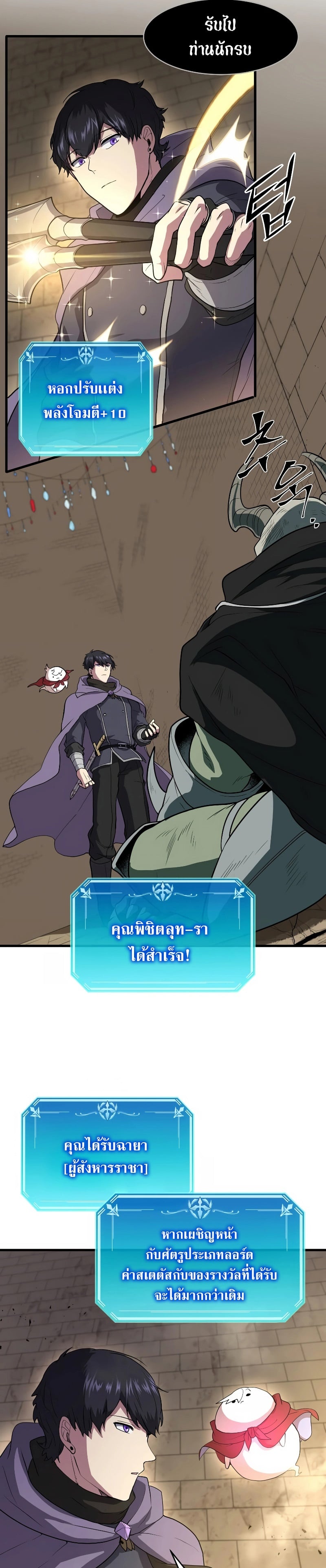 Level Up with Skills เลเวลอัปด้วยสกิลขั้นเทพ ตอนที่ 36 หน้า 25
