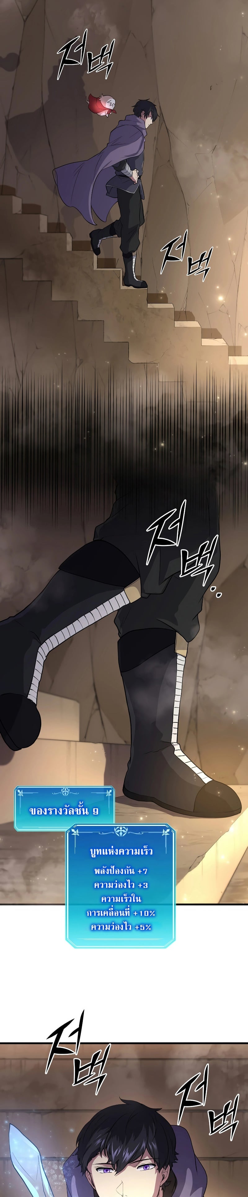 Level Up with Skills เลเวลอัปด้วยสกิลขั้นเทพ ตอนที่ 36 หน้า 27