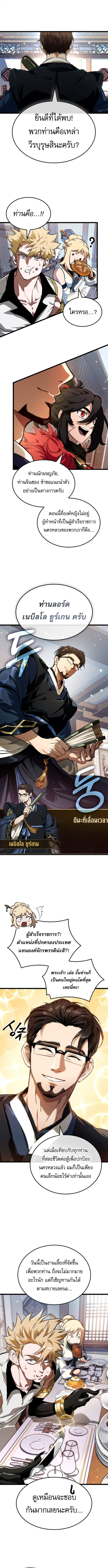Light of Arad: Forerunner ตอนที่ 62 10