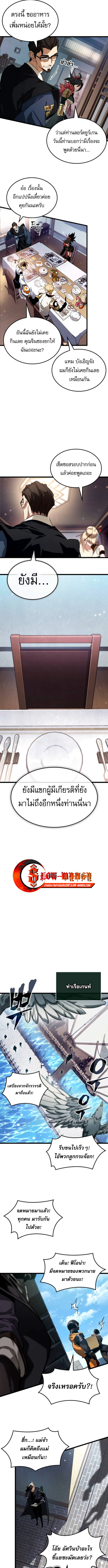 Light of Arad: Forerunner ตอนที่ 62 11