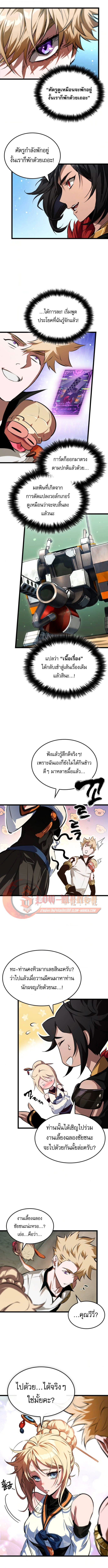 Light of Arad: Forerunner ตอนที่ 62 3