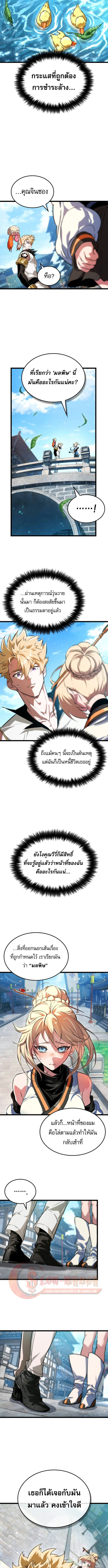 Light of Arad: Forerunner ตอนที่ 62 5