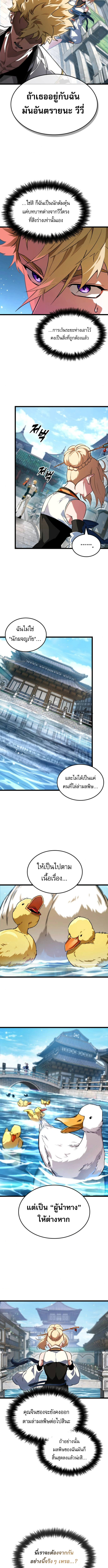 Light of Arad: Forerunner ตอนที่ 62 6
