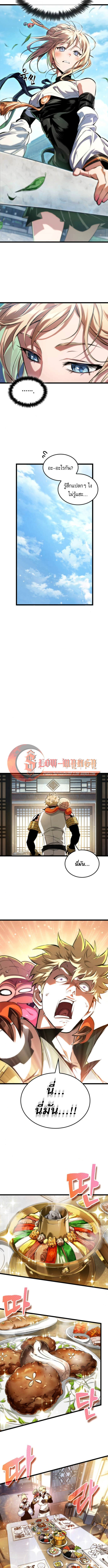 Light of Arad: Forerunner ตอนที่ 62 7