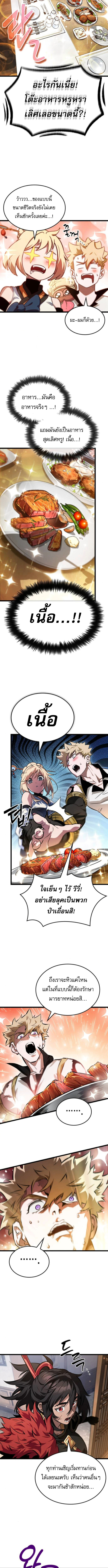 Light of Arad: Forerunner ตอนที่ 62 8