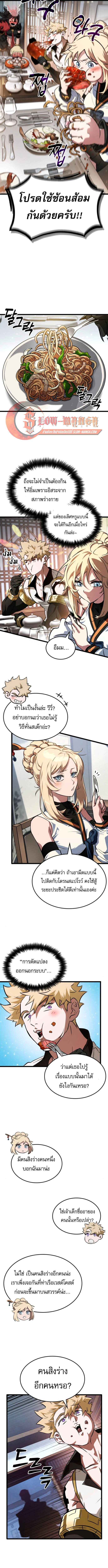 Light of Arad: Forerunner ตอนที่ 62 9