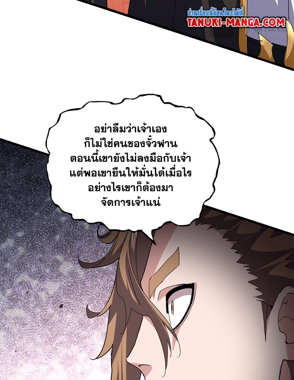 Magic Emperor ตอนที่ 788 12
