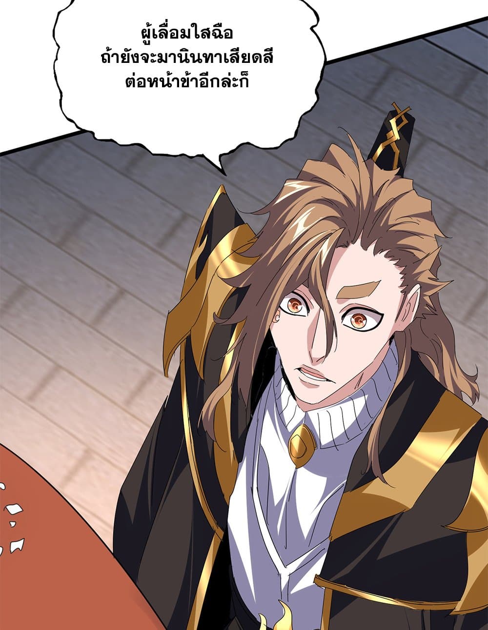 Magic Emperor ตอนที่ 788 15