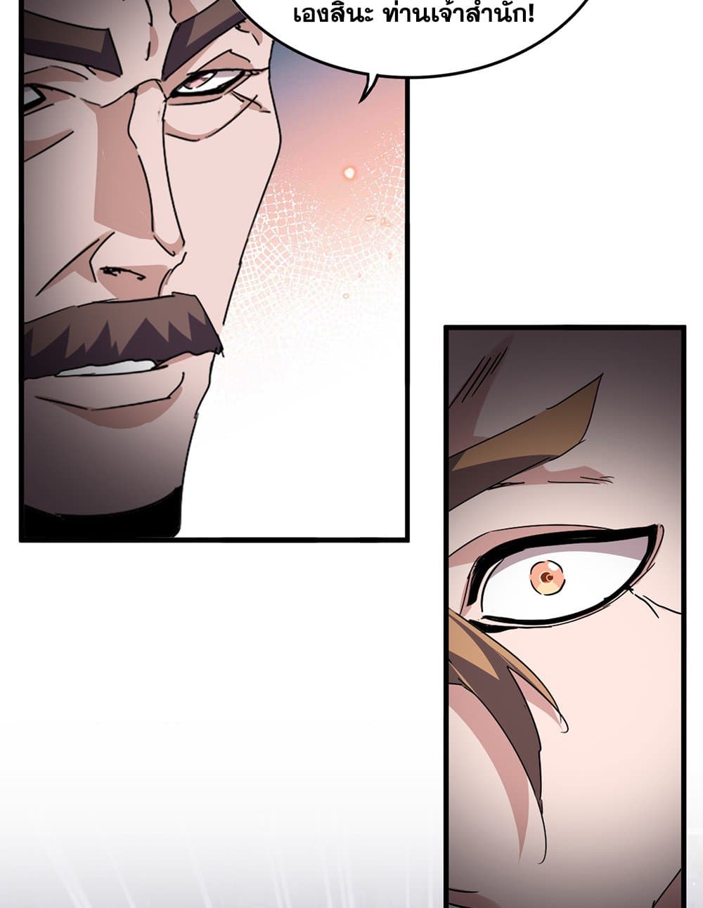 Magic Emperor ตอนที่ 788 18