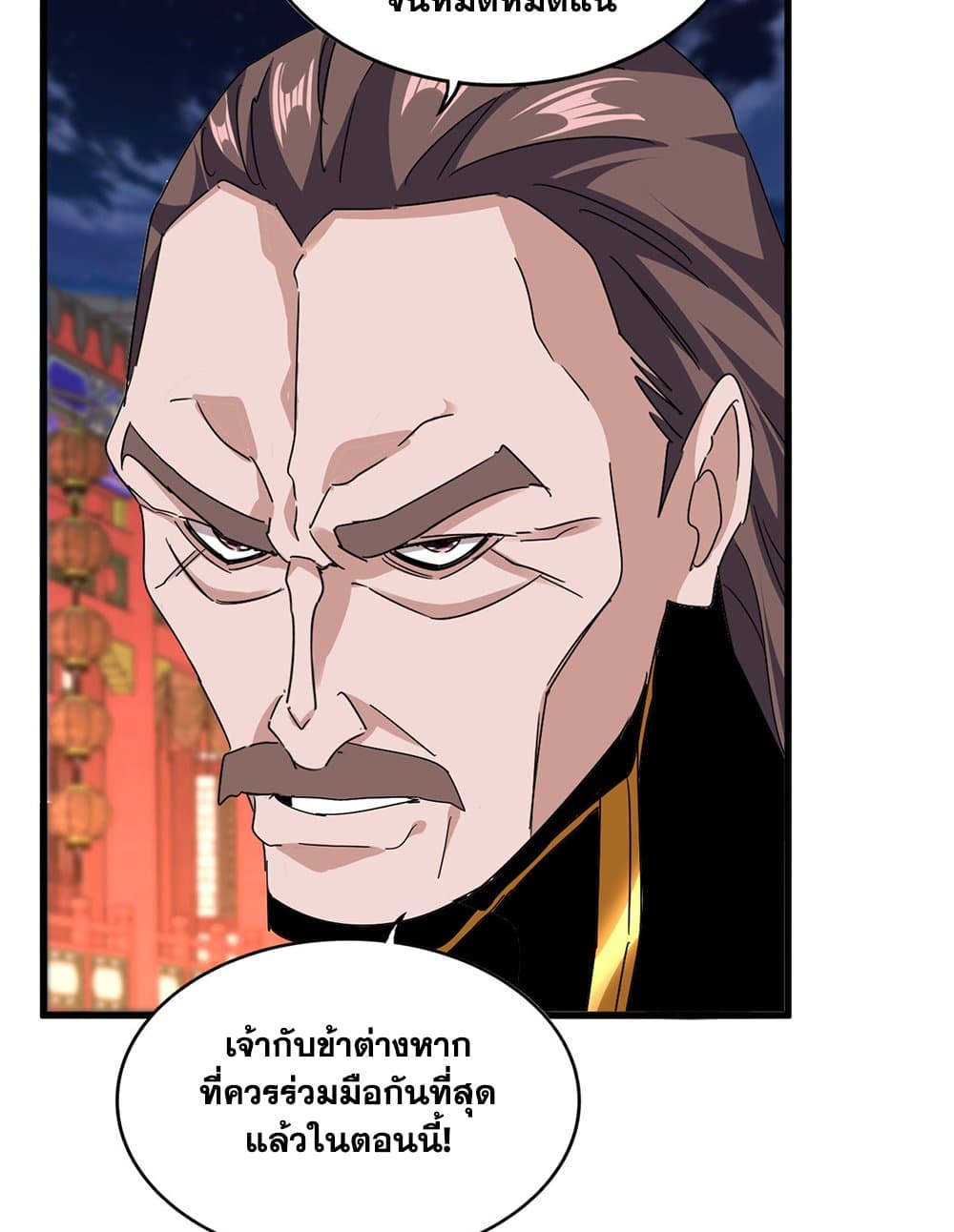 Magic Emperor ตอนที่ 788 25