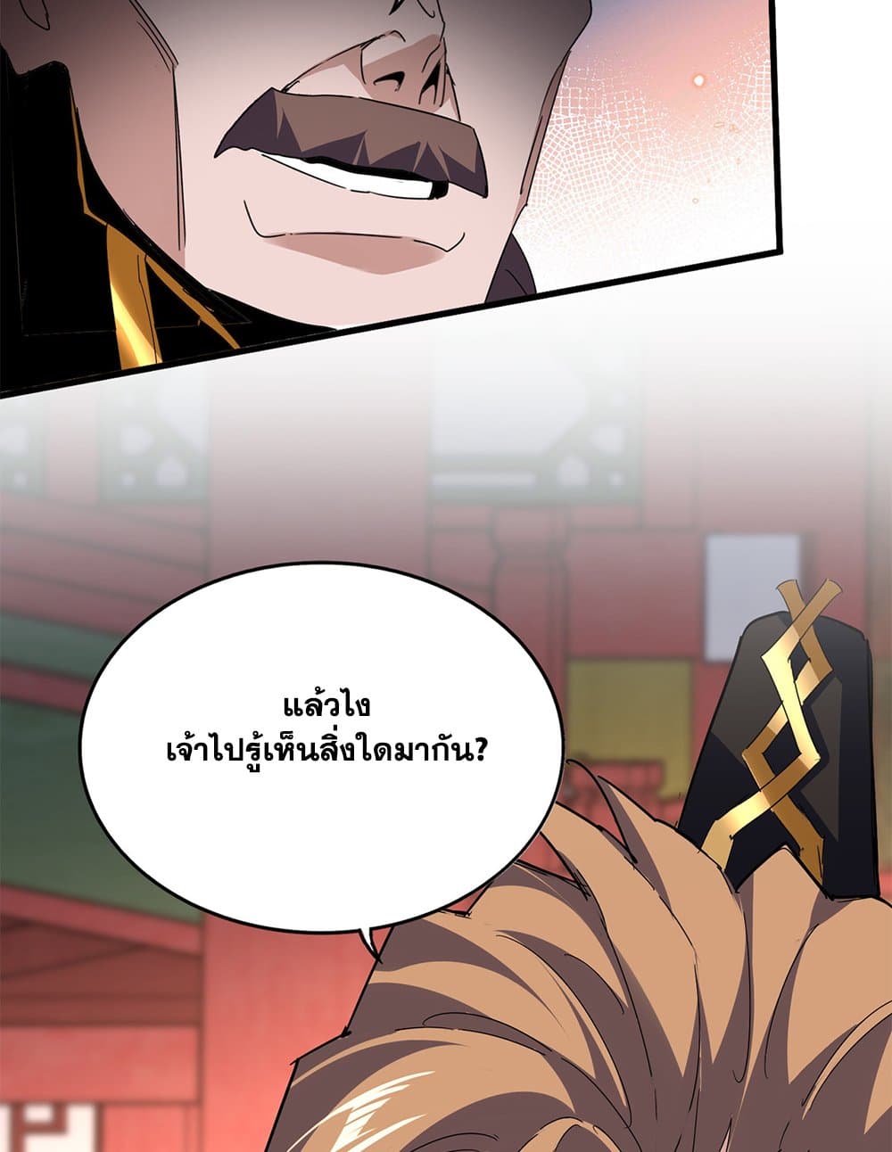 Magic Emperor ตอนที่ 788 29