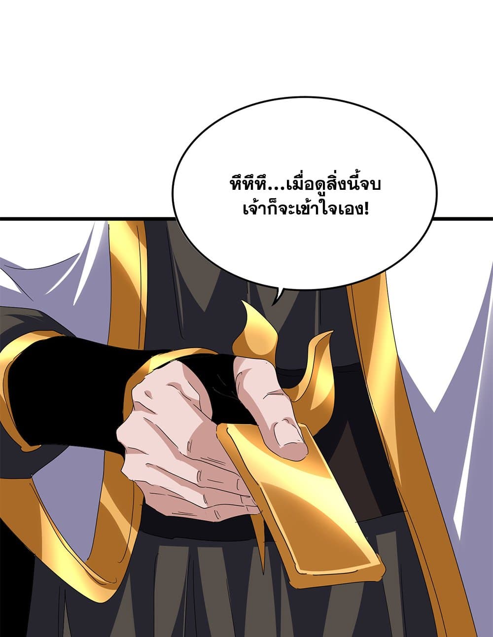 Magic Emperor ตอนที่ 788 31