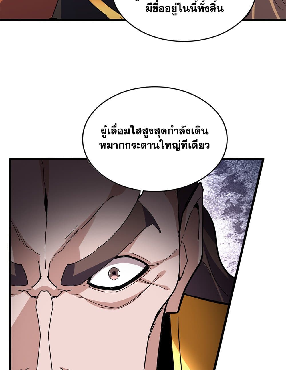 Magic Emperor ตอนที่ 788 34