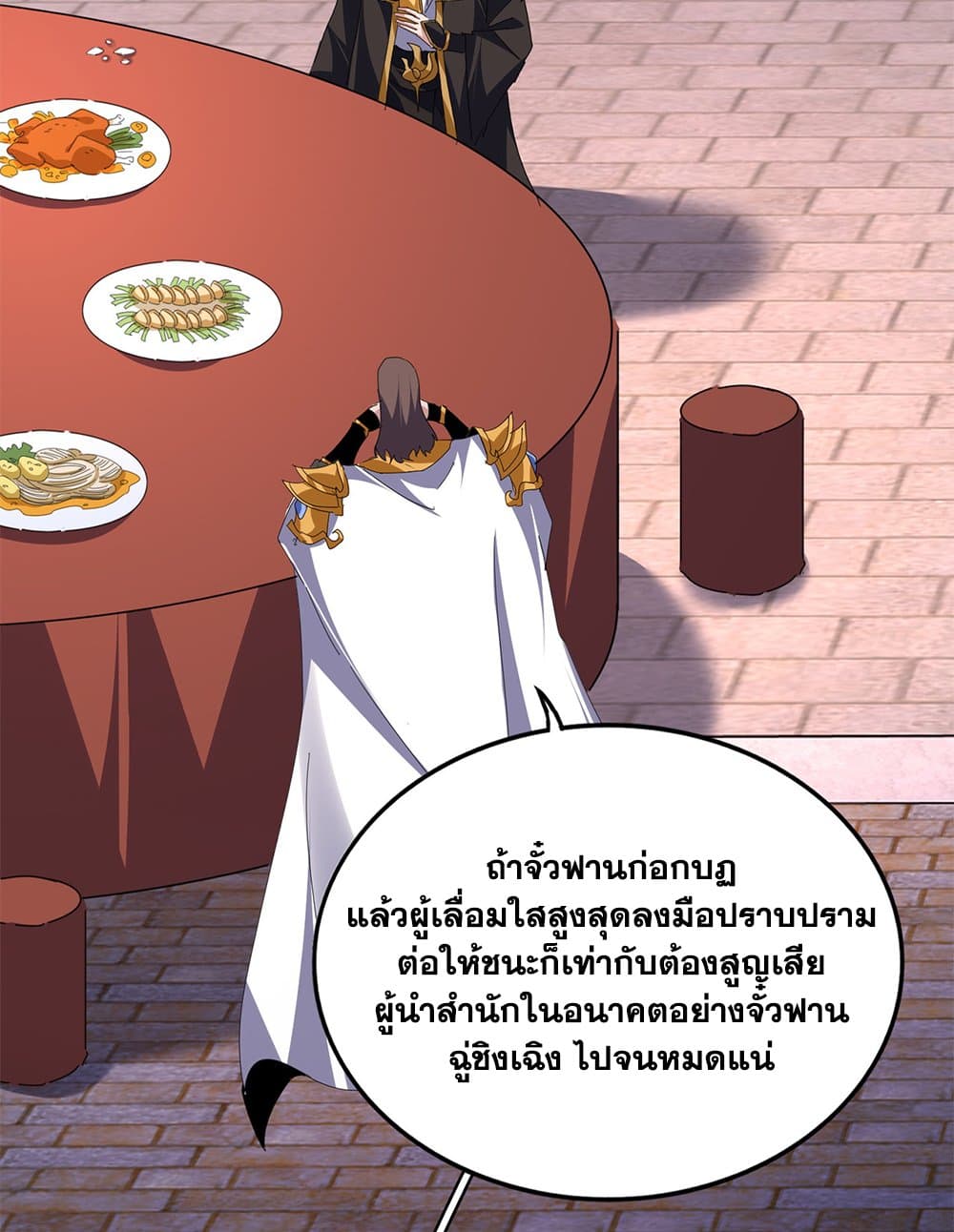 Magic Emperor ตอนที่ 788 36