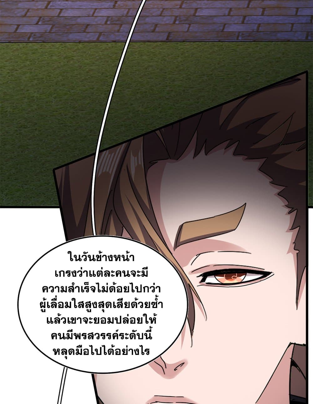 Magic Emperor ตอนที่ 788 37