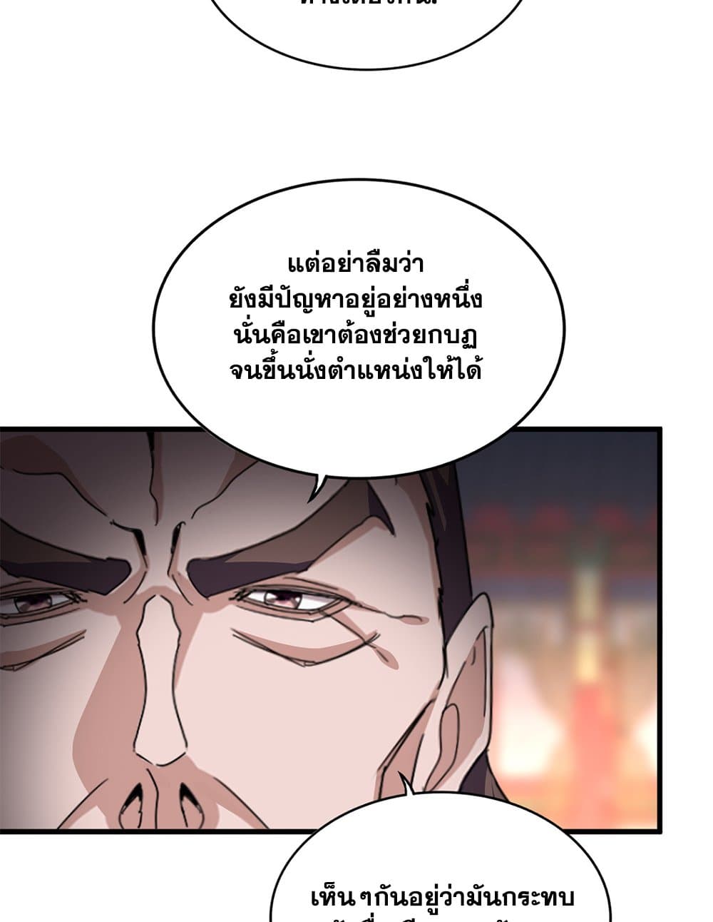 Magic Emperor ตอนที่ 788 41