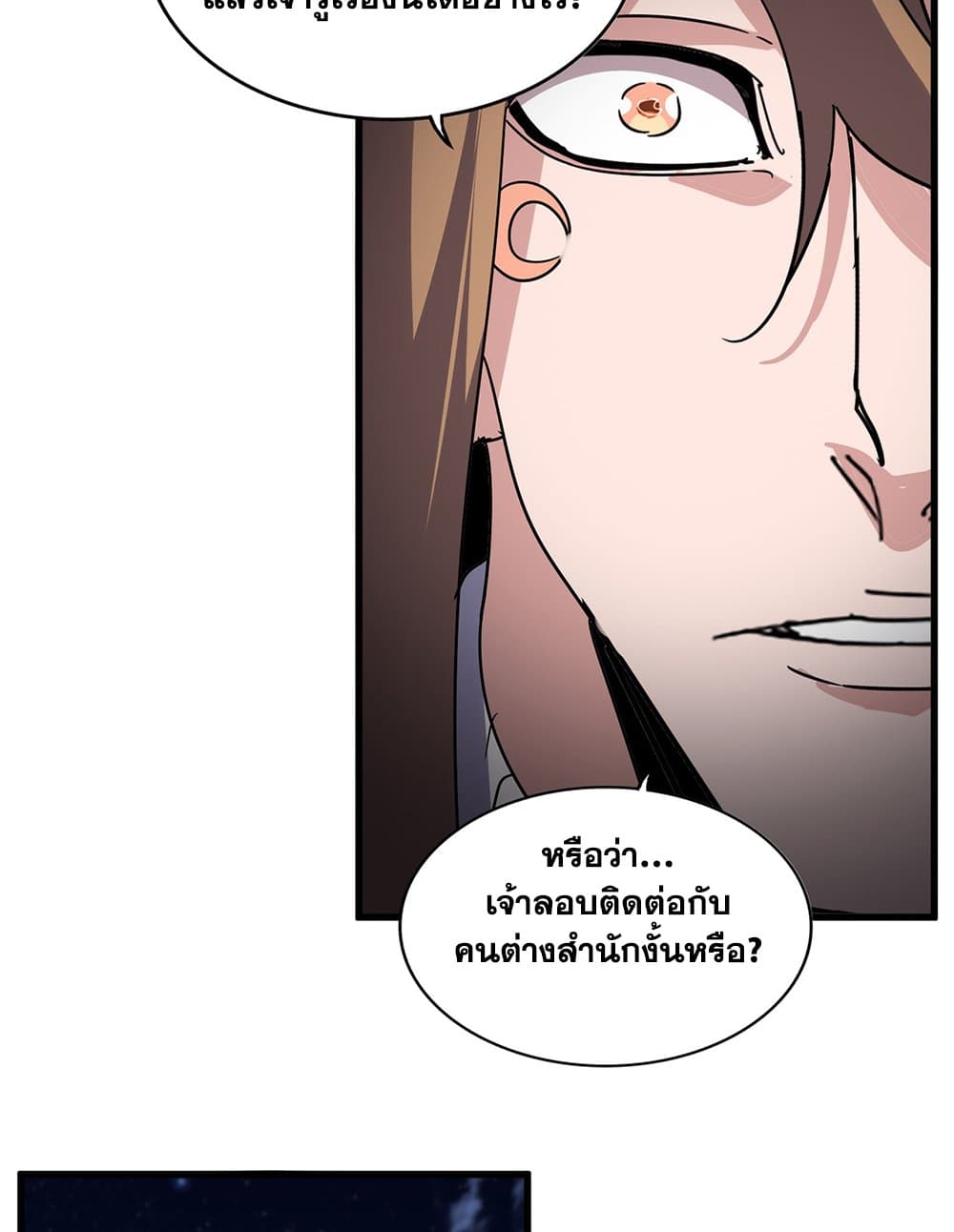 Magic Emperor ตอนที่ 788 53