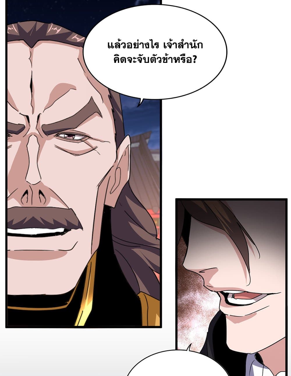Magic Emperor ตอนที่ 788 54