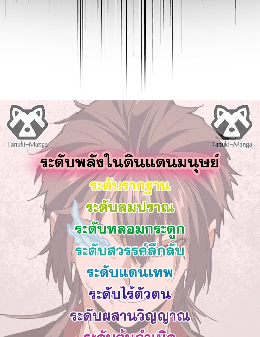 Magic Emperor ตอนที่ 788 58