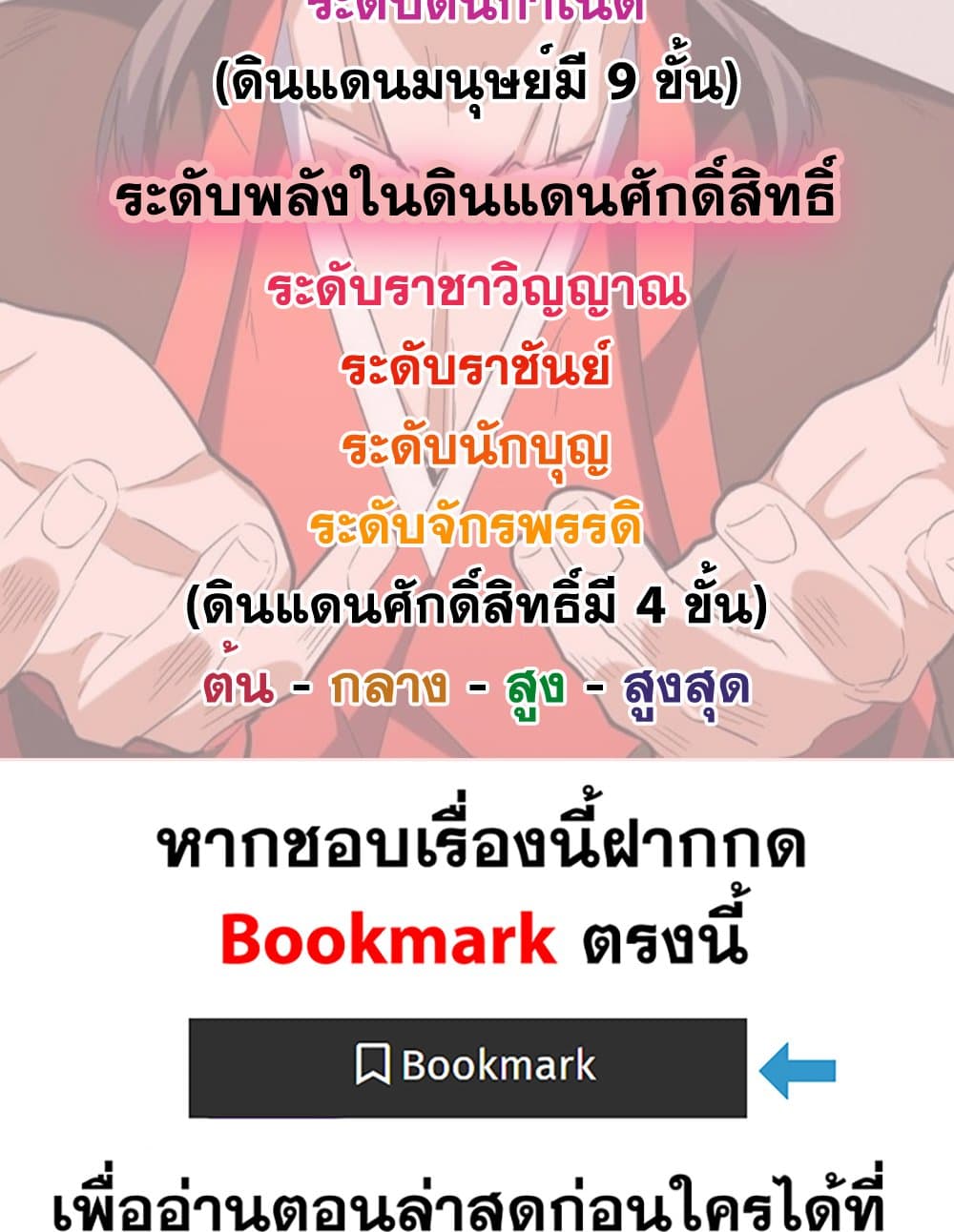 Magic Emperor ตอนที่ 788 59