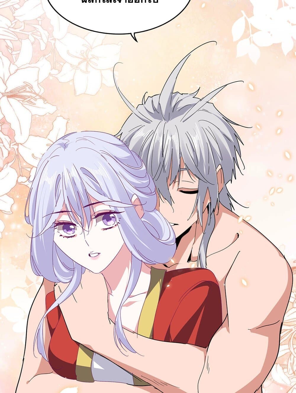 Magic Emperor ตอนที่ 790 10