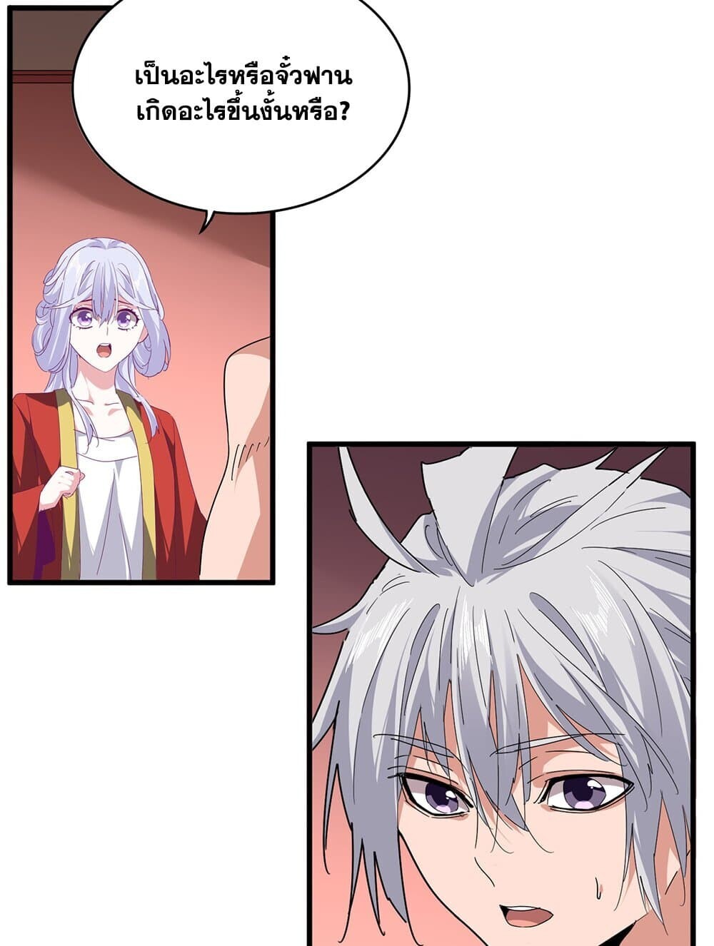 Magic Emperor ตอนที่ 790 17