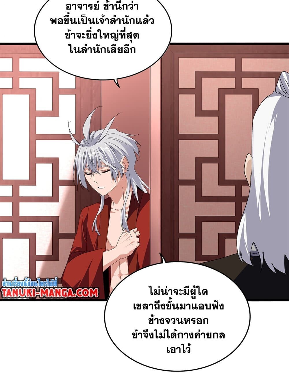 Magic Emperor ตอนที่ 790 26