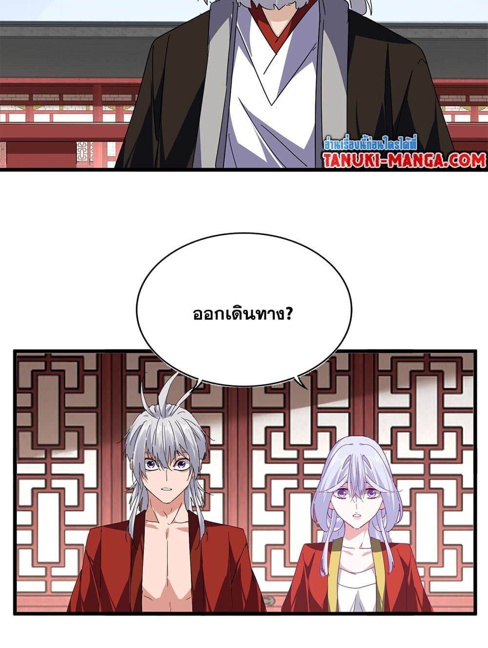 Magic Emperor ตอนที่ 790 29