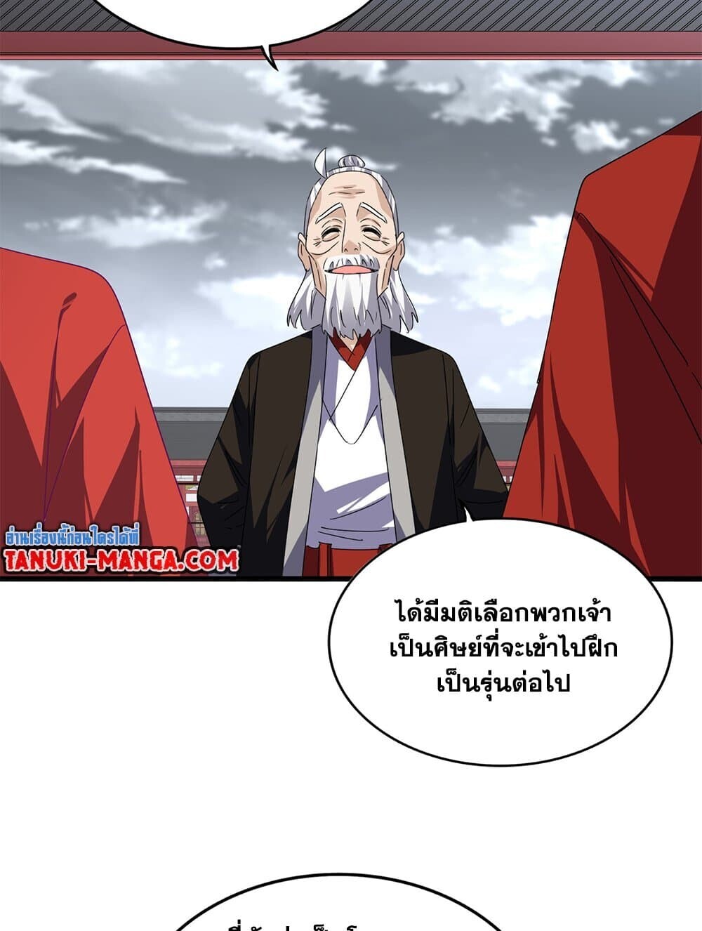 Magic Emperor ตอนที่ 790 33