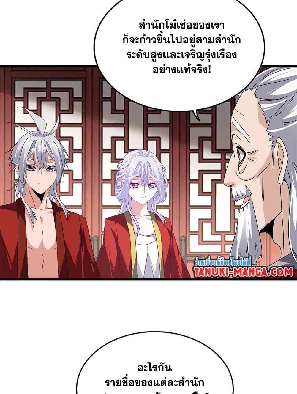 Magic Emperor ตอนที่ 790 35
