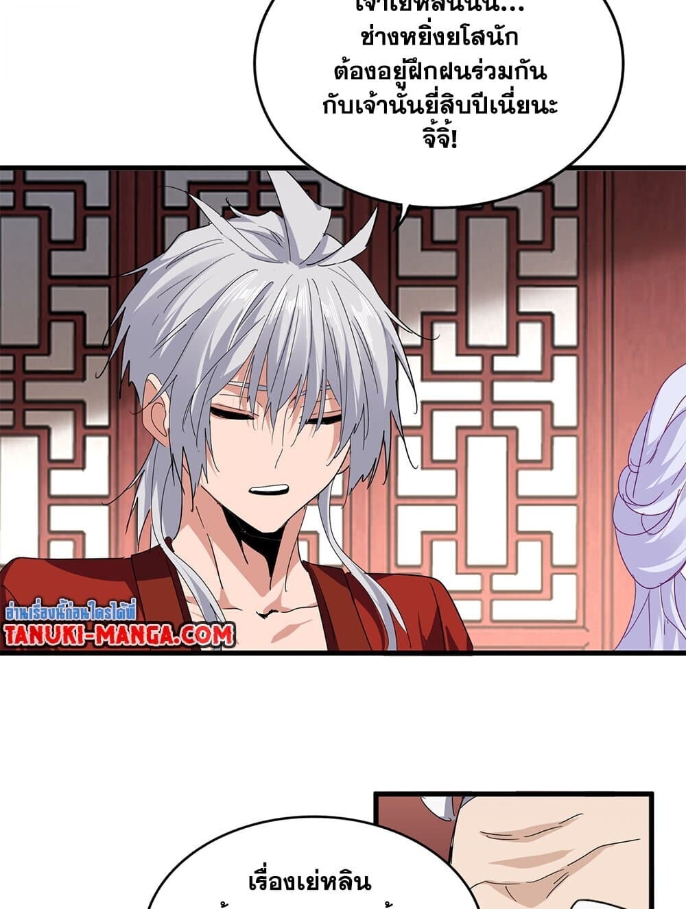 Magic Emperor ตอนที่ 790 39