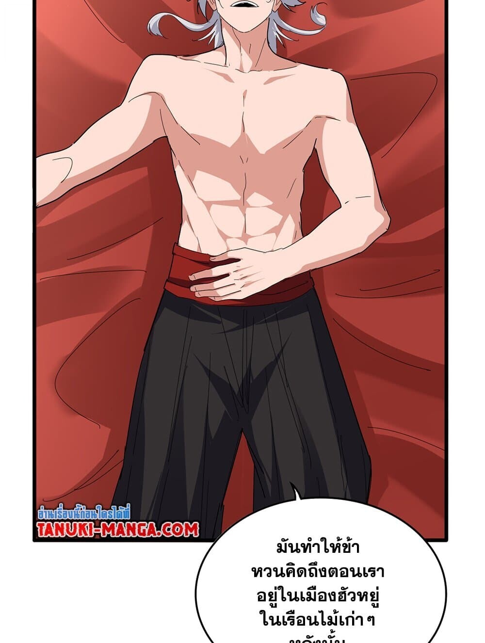 Magic Emperor ตอนที่ 790 4