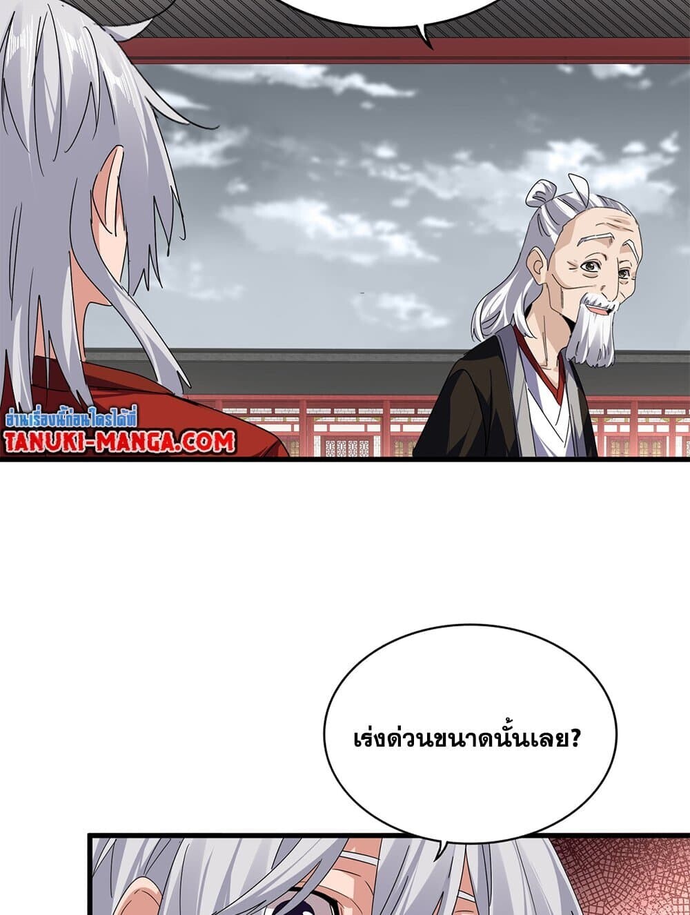 Magic Emperor ตอนที่ 790 41