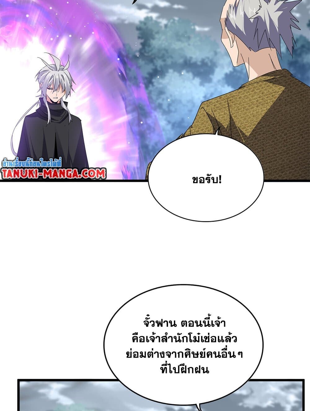 Magic Emperor ตอนที่ 790 49