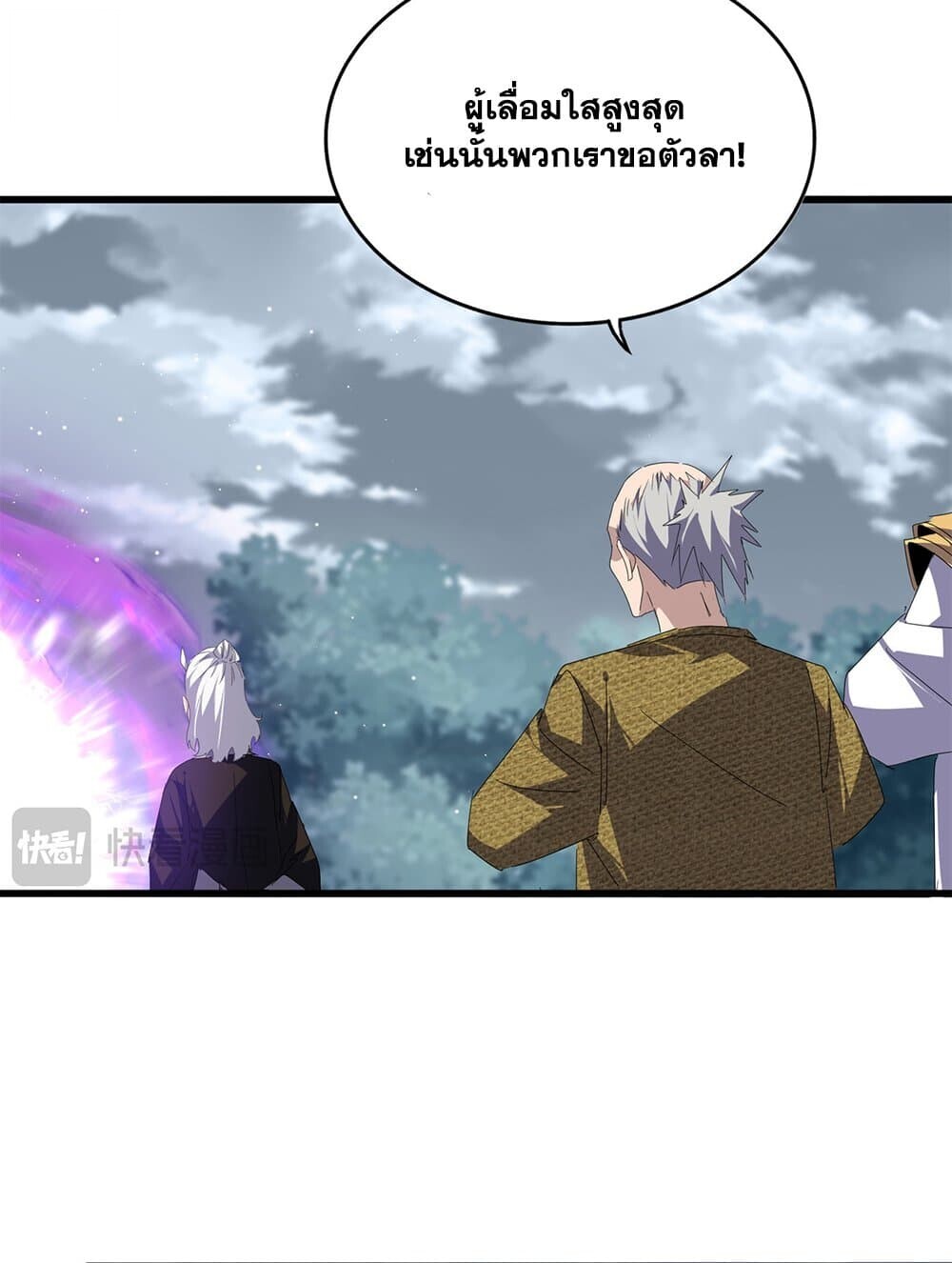 Magic Emperor ตอนที่ 790 54