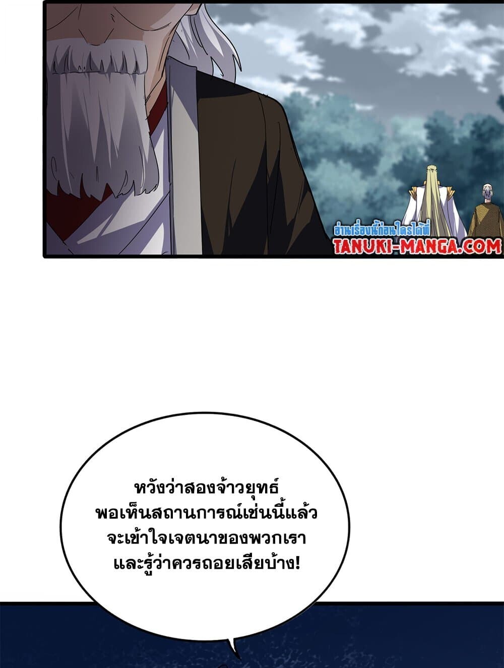 Magic Emperor ตอนที่ 790 55