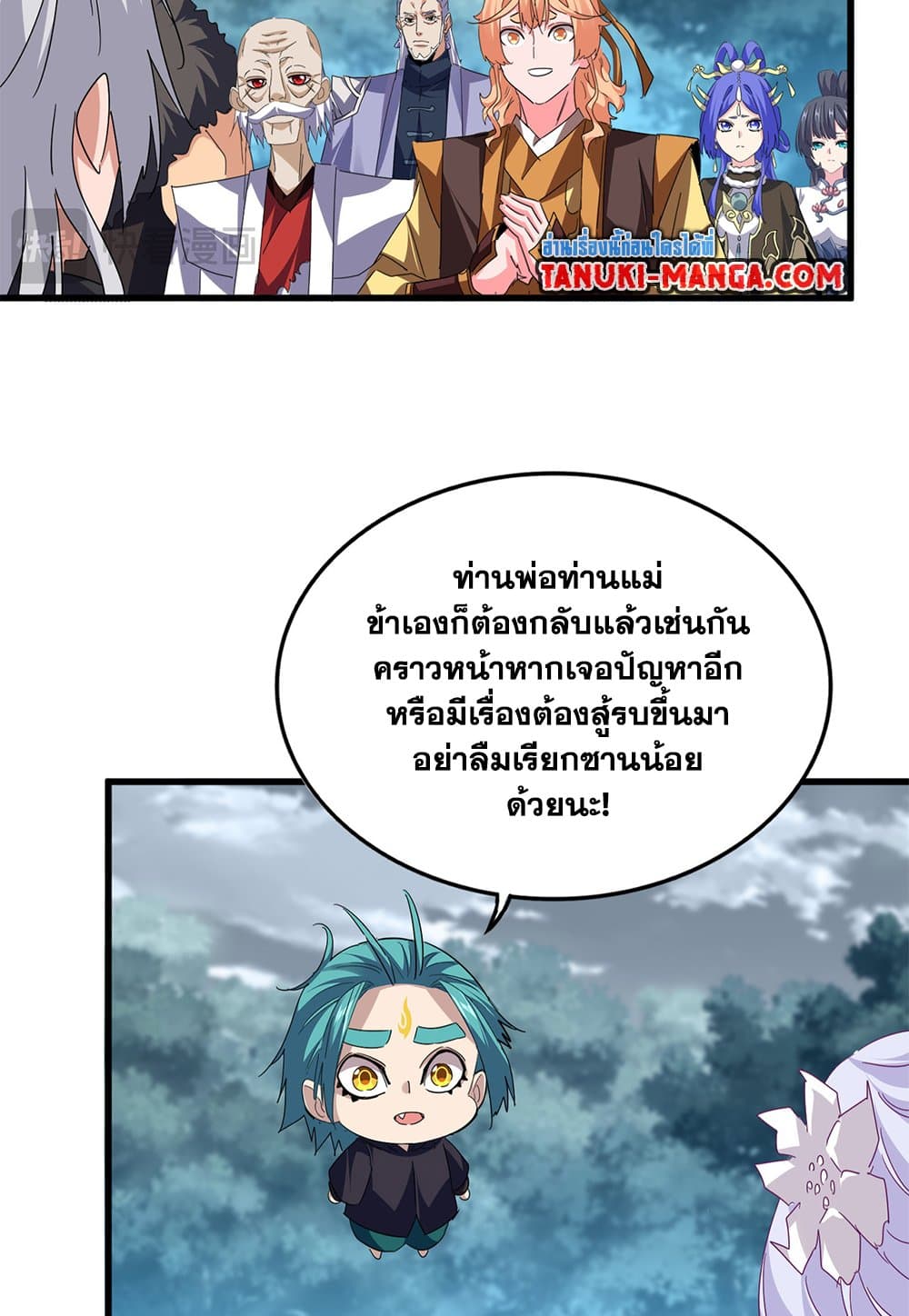 Magic Emperor ตอนที่ 791 25
