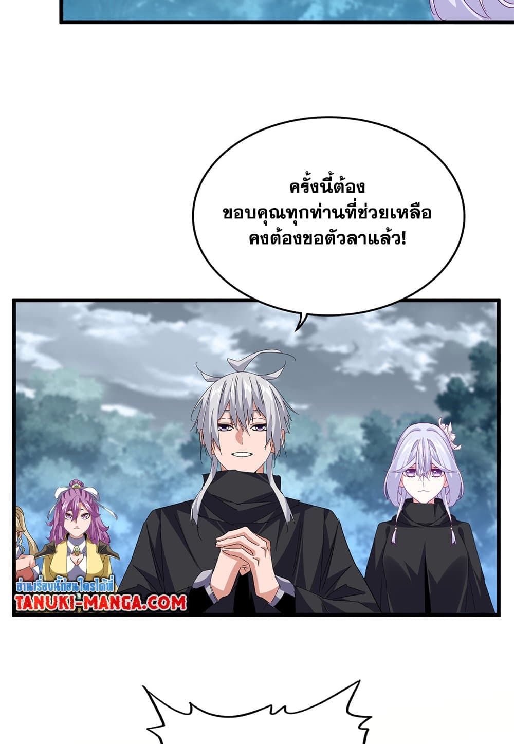 Magic Emperor ตอนที่ 791 26