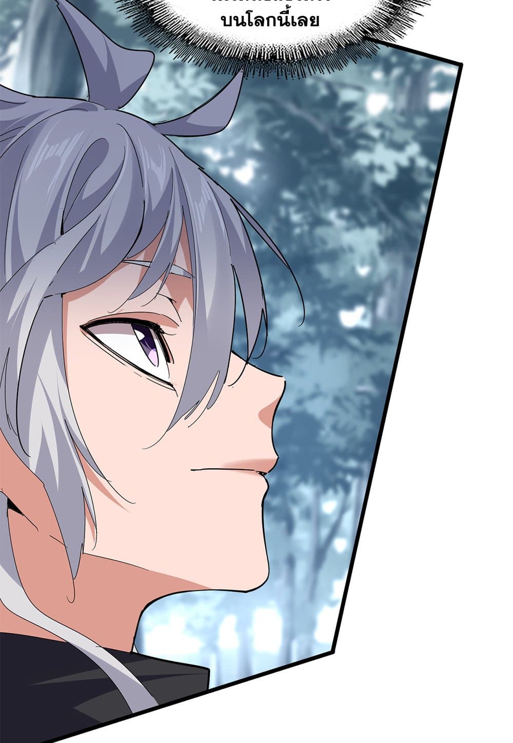 Magic Emperor ตอนที่ 791 29