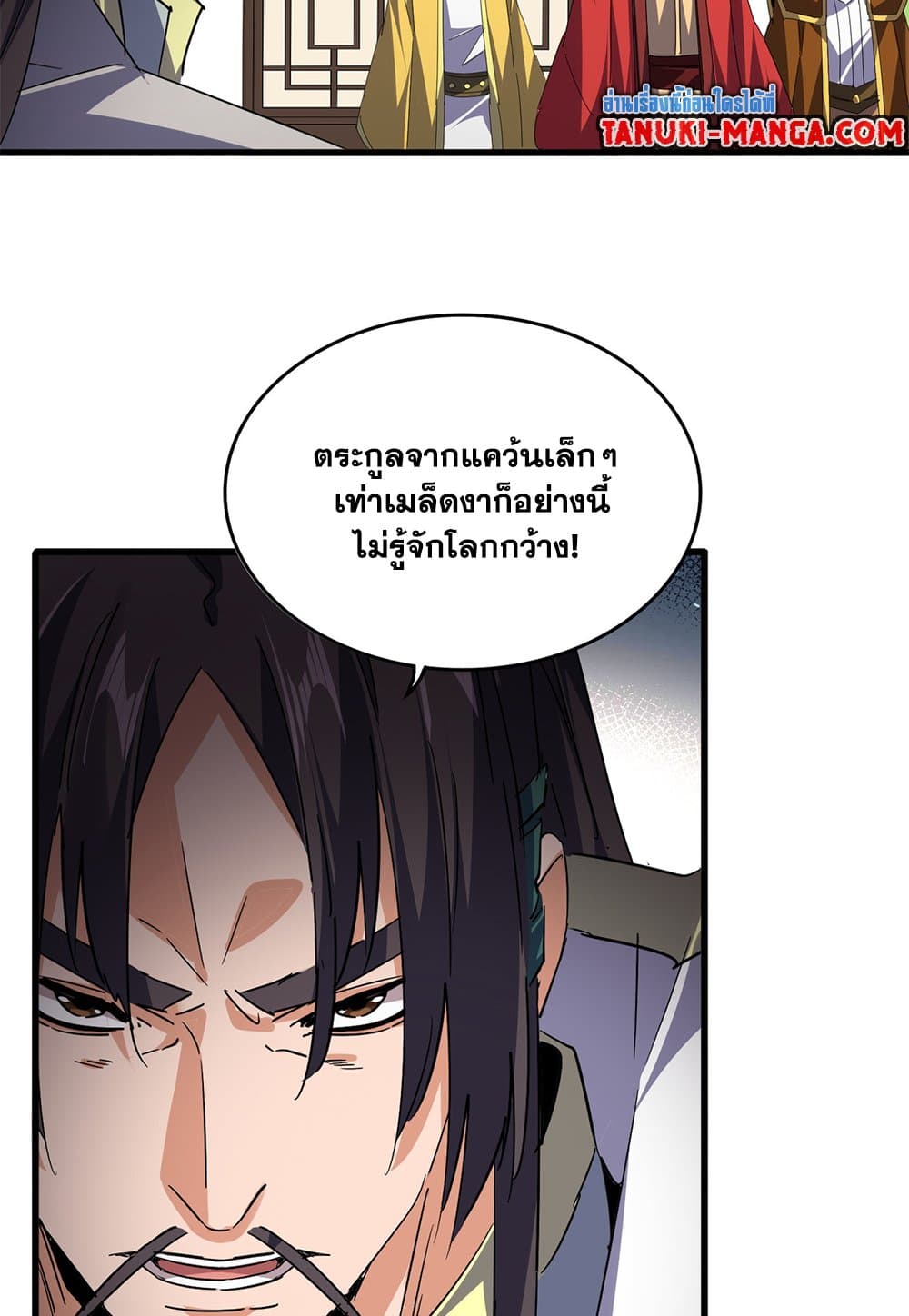 Magic Emperor ตอนที่ 791 38