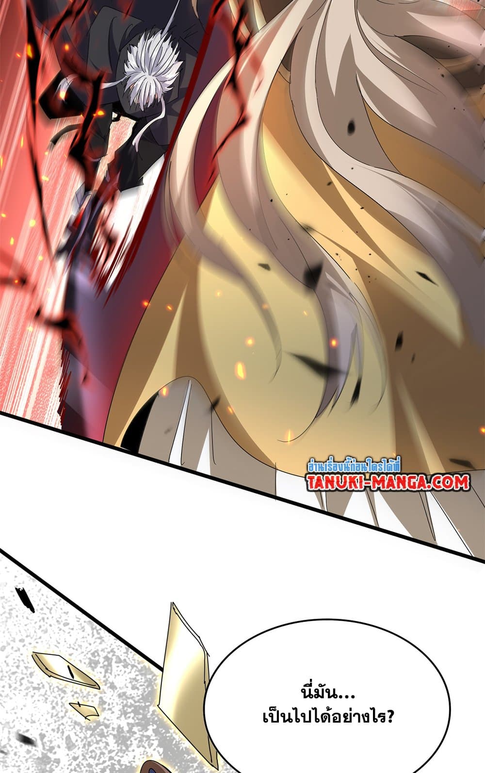 Magic Emperor ตอนที่ 797 24