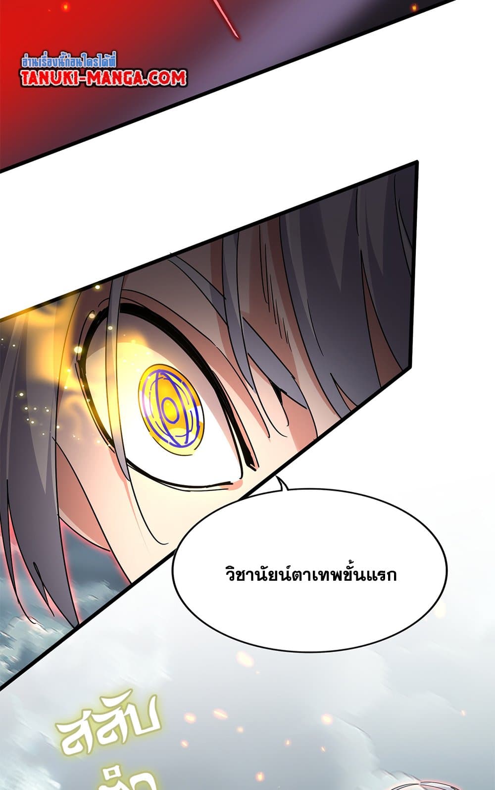 Magic Emperor ตอนที่ 797 34