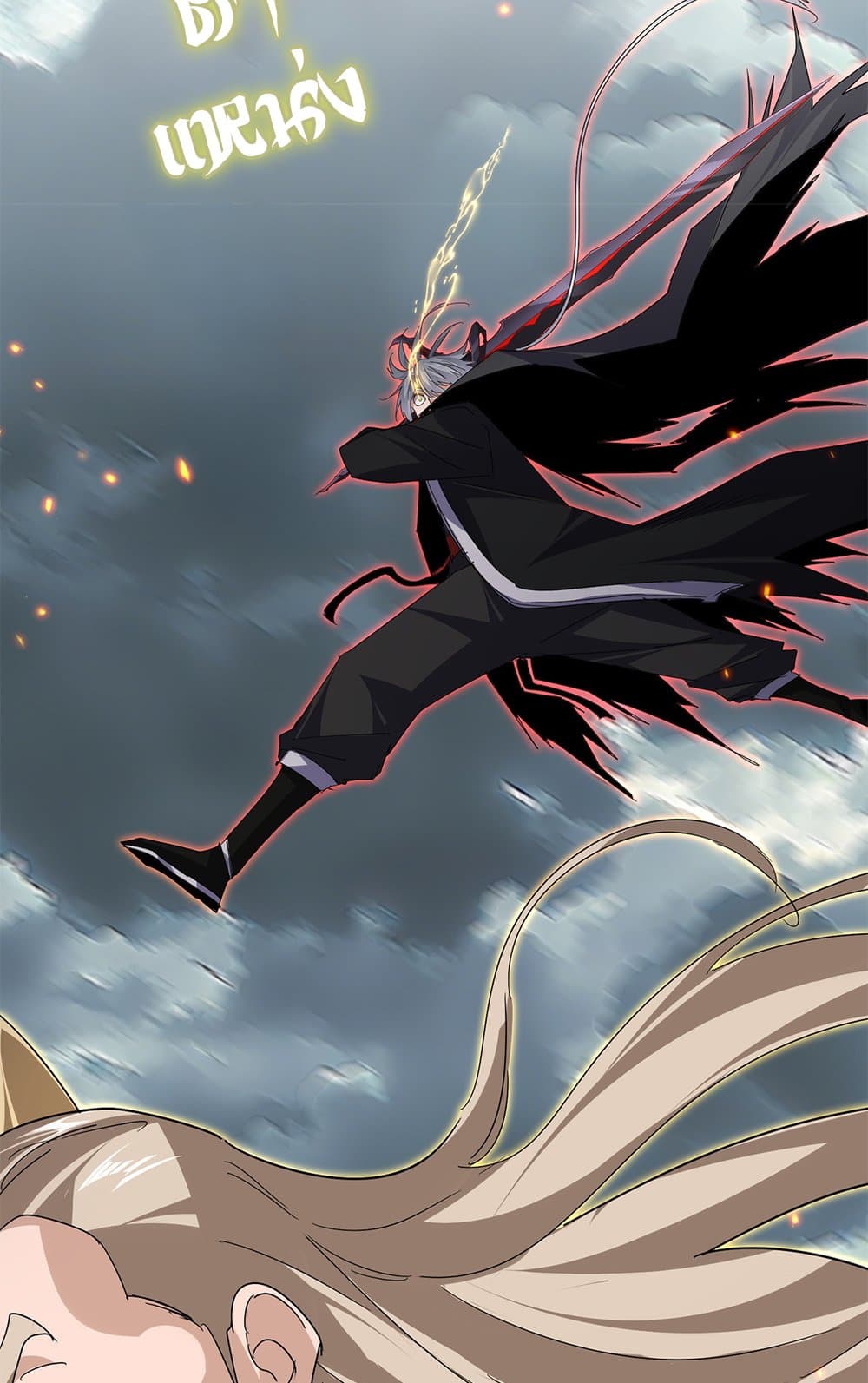 Magic Emperor ตอนที่ 797 35