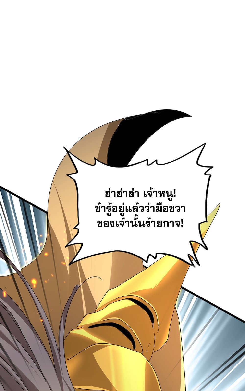 Magic Emperor ตอนที่ 797 47