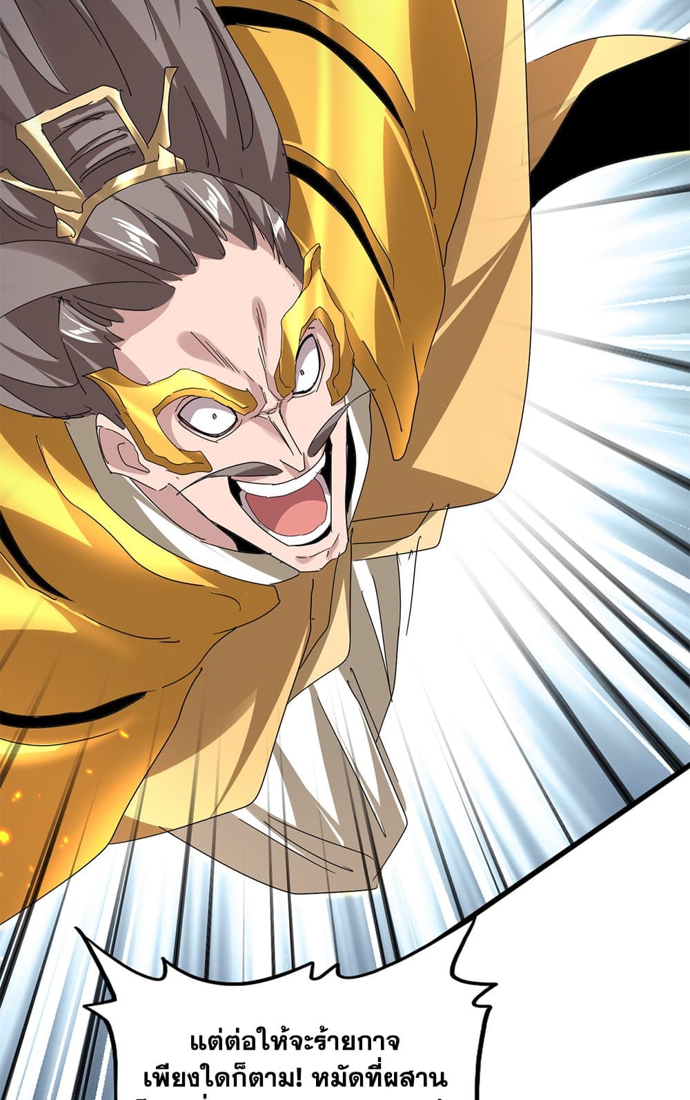 Magic Emperor ตอนที่ 797 48