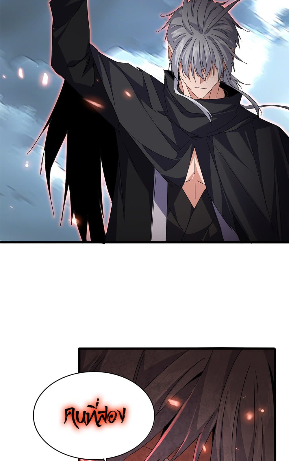 Magic Emperor ตอนที่ 797 57