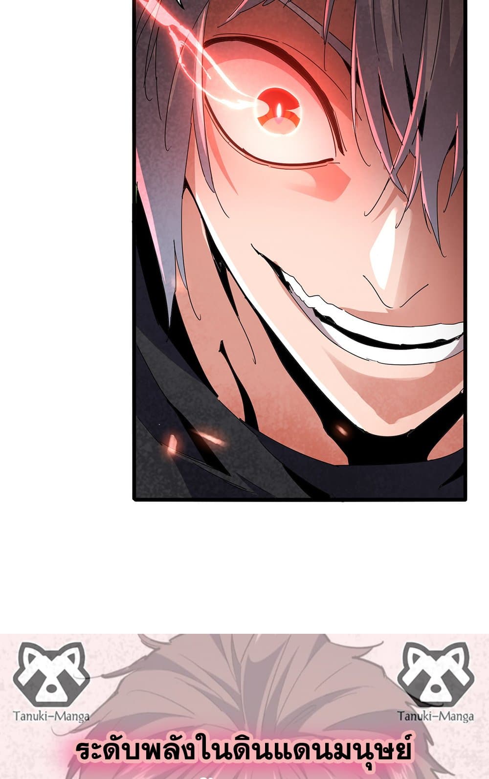 Magic Emperor ตอนที่ 797 58