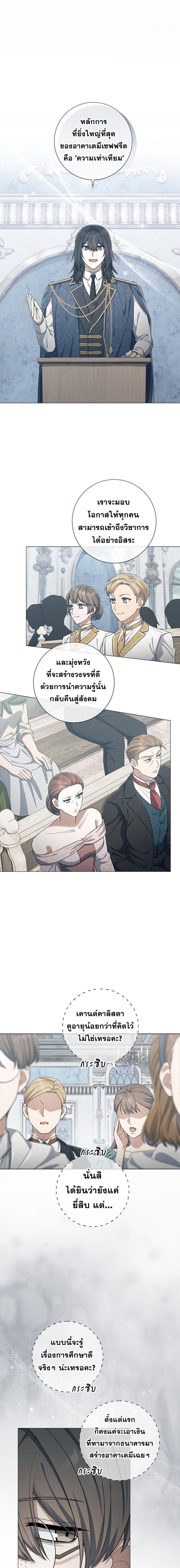 Magic Lord ตอนที่ 41 1